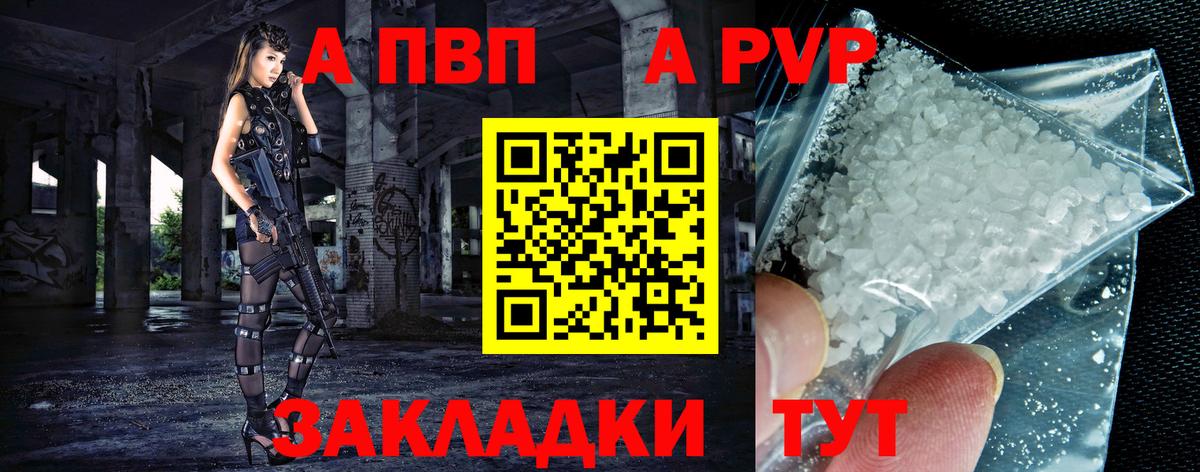 Alpha-PVP крисы CK  Alpha-PVP мука  Вход с VPN  закладка  Киров  Альфа ПВП 