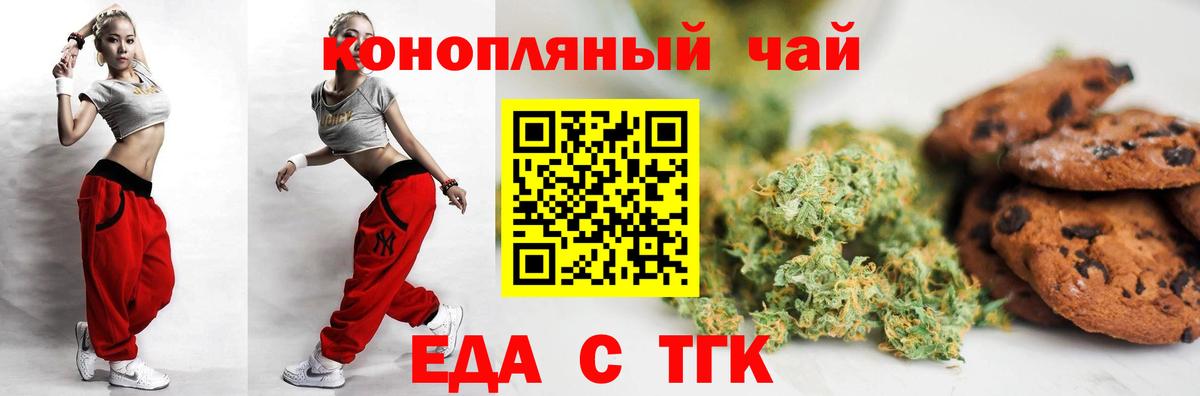 Киров  Печенье с ТГК конопля  Вход с VPN 