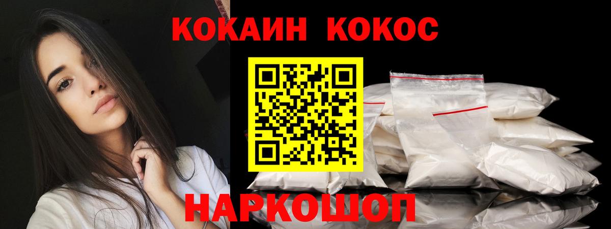 Кокаин  Кокаин Колумбийский  Киров  Вход с VPN  Cocaine Перу 