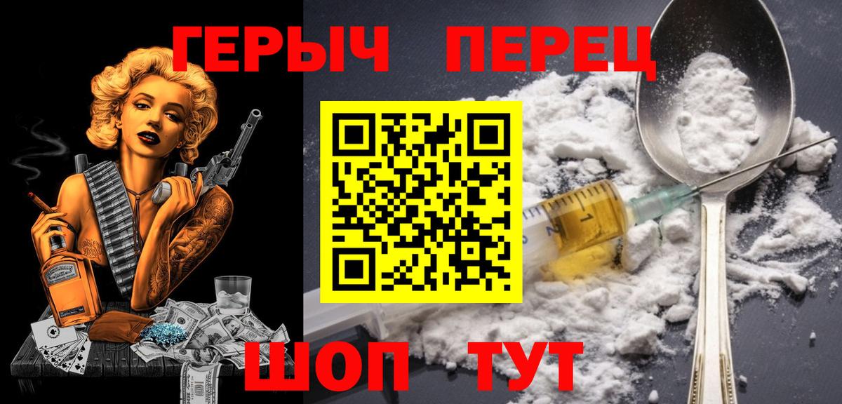 Киров  ГЕРОИН афганец  Вход с VPN 