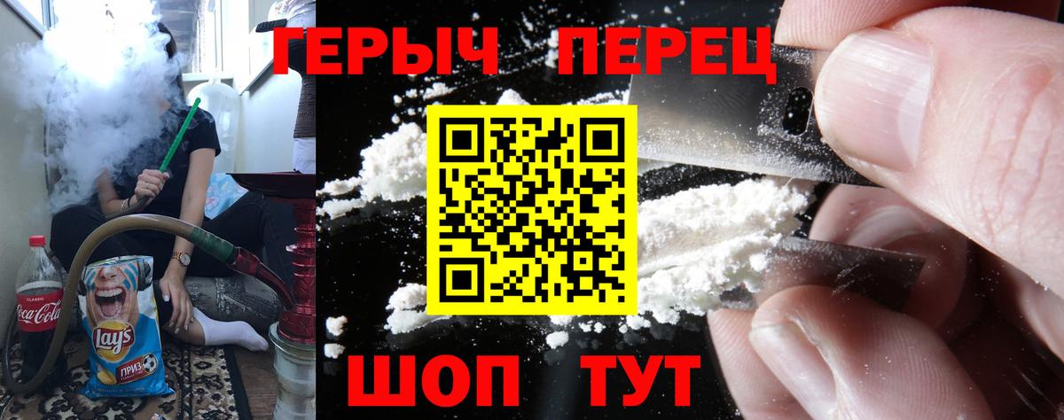 Героин белый Киров