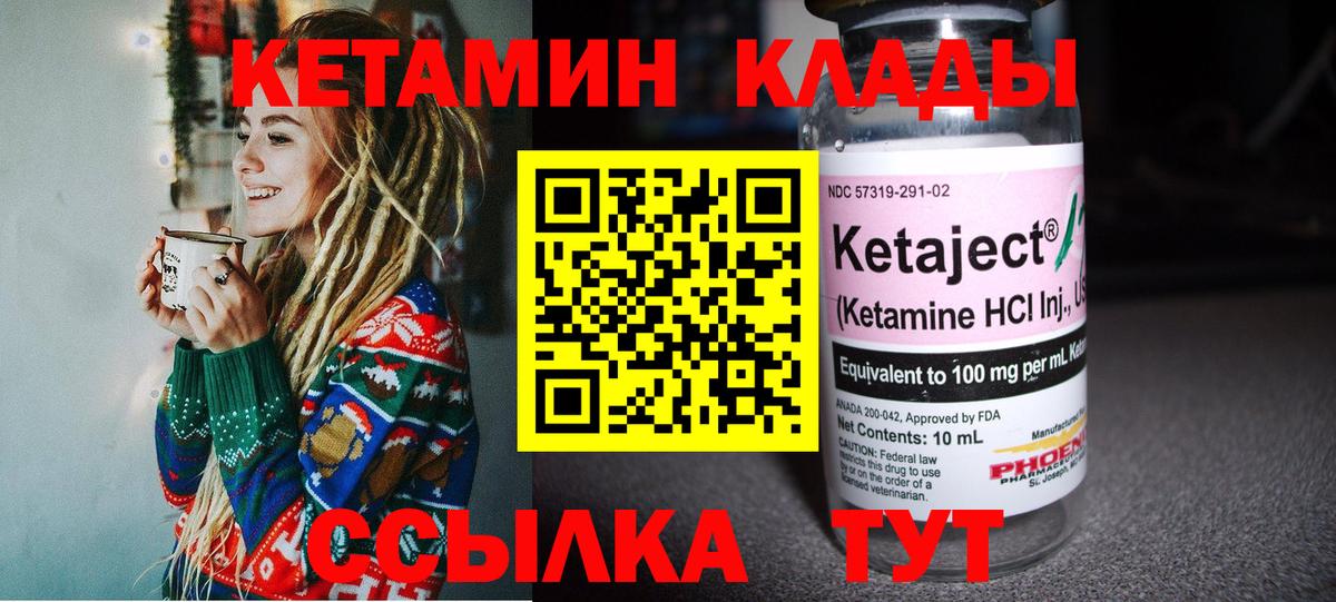 Киров  Кетамин ketamine  Вход с VPN 