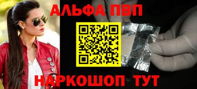 альфа пвп Аша
