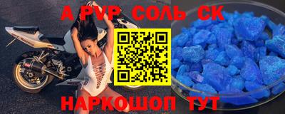 apvp Ачхой-Мартан