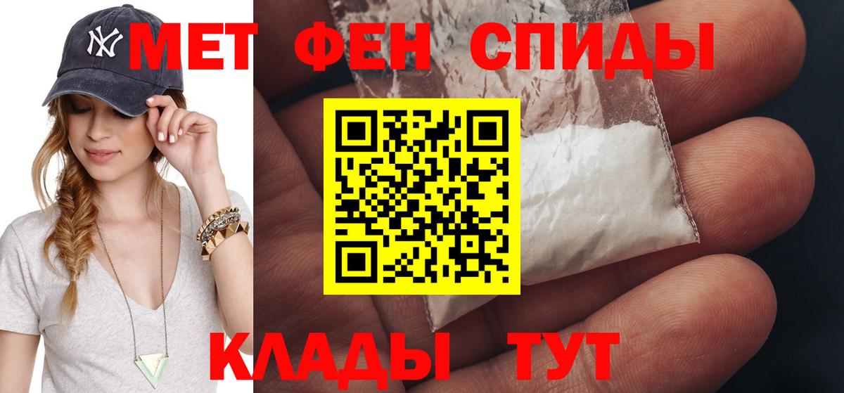 МЕТАМФЕТАМИН винт  МЕТАМФЕТАМИН винт  Киров  Вход с VPN 