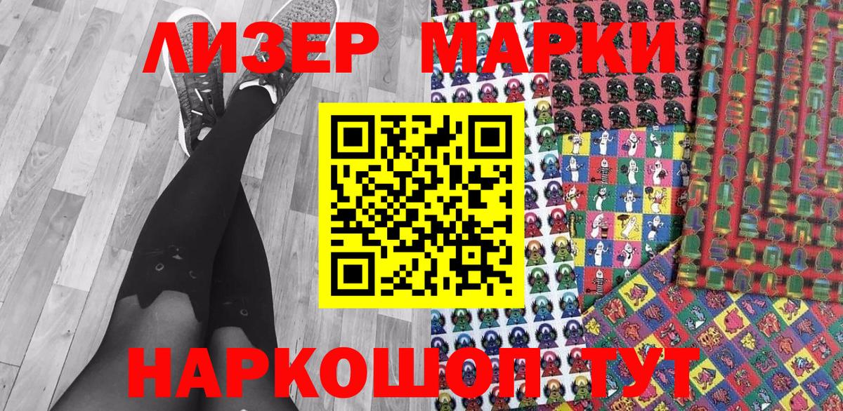 Марки N-bome 1,8мг  сколько стоит  Марки N-bome 1,8мг  Киров  Вход с VPN 