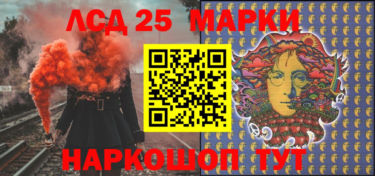 Марки 25I-NBOMe 1,5мг Киров