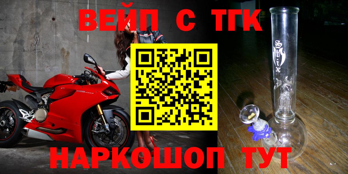 ТГК вейп  Вход с VPN  Киров 